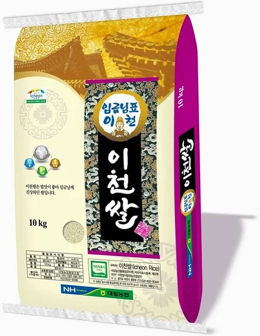 임금님표이천 이천쌀